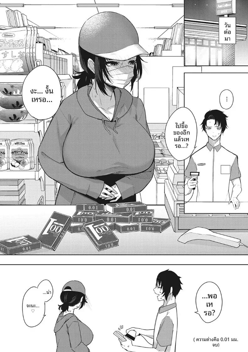 ความต่างของ 0.01 มิล ภาพ 30