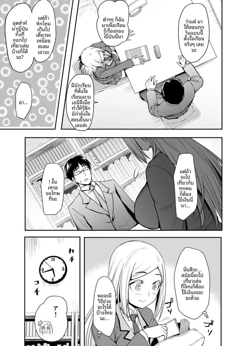 การเเลกเปลี่ยนกับนักเรียนต่างชาติ ภาพ 3
