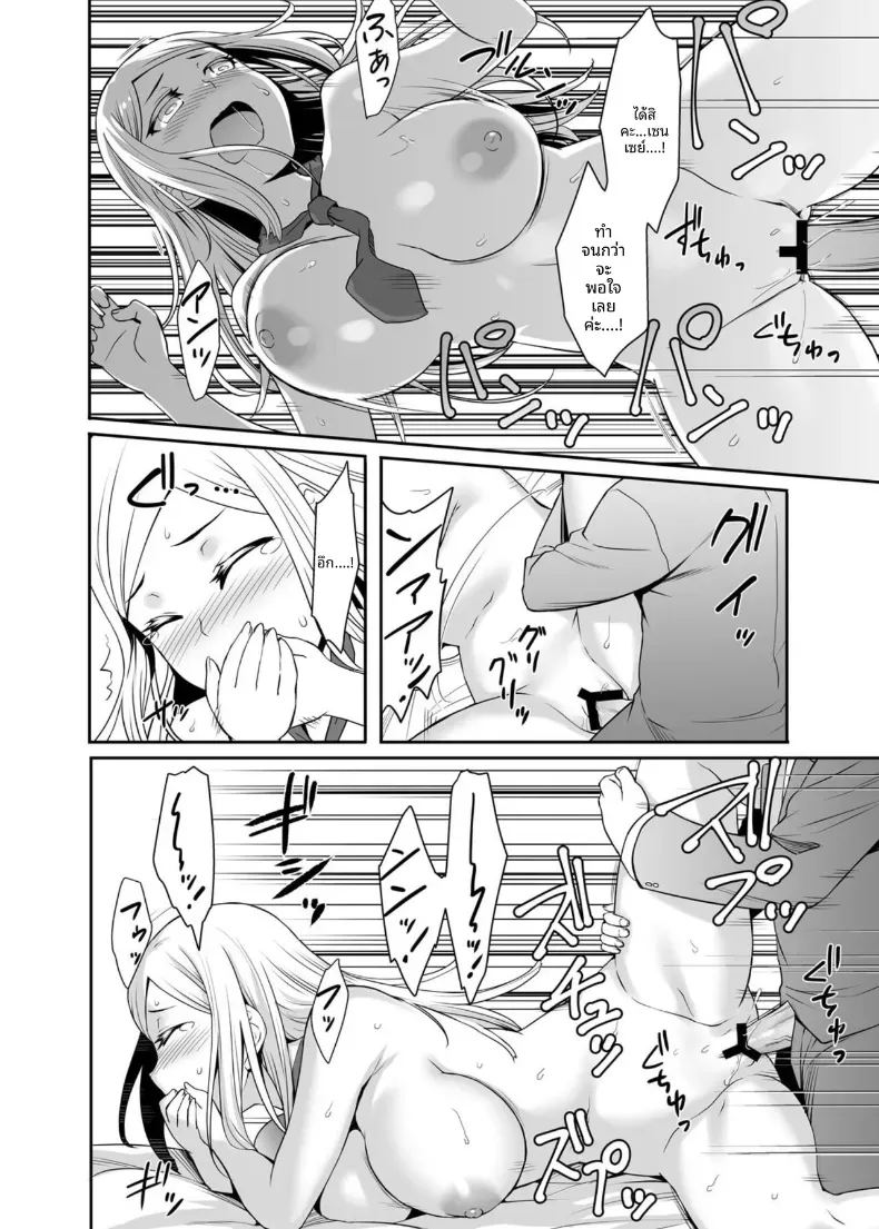 การเเลกเปลี่ยนกับนักเรียนต่างชาติ ภาพ 24