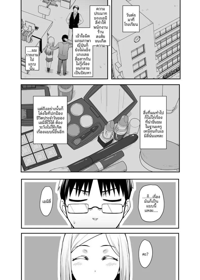 การเเลกเปลี่ยนกับนักเรียนต่างชาติ ภาพ 29