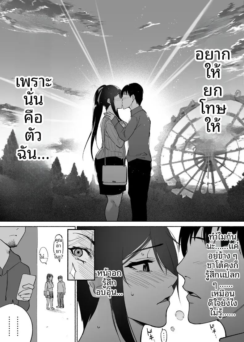 ใจอันเเข็งเเกร่งก็เเพ้กับสิ่งล่อใจ ภาพ 15