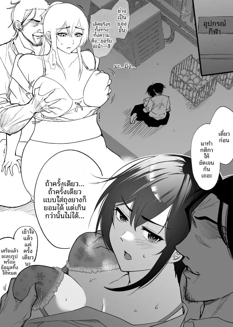 ใจอันเเข็งเเกร่งก็เเพ้กับสิ่งล่อใจ ภาพ 20