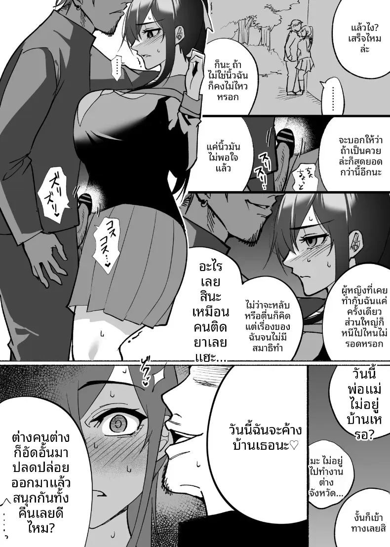 ใจอันเเข็งเเกร่งก็เเพ้กับสิ่งล่อใจ ภาพ 34