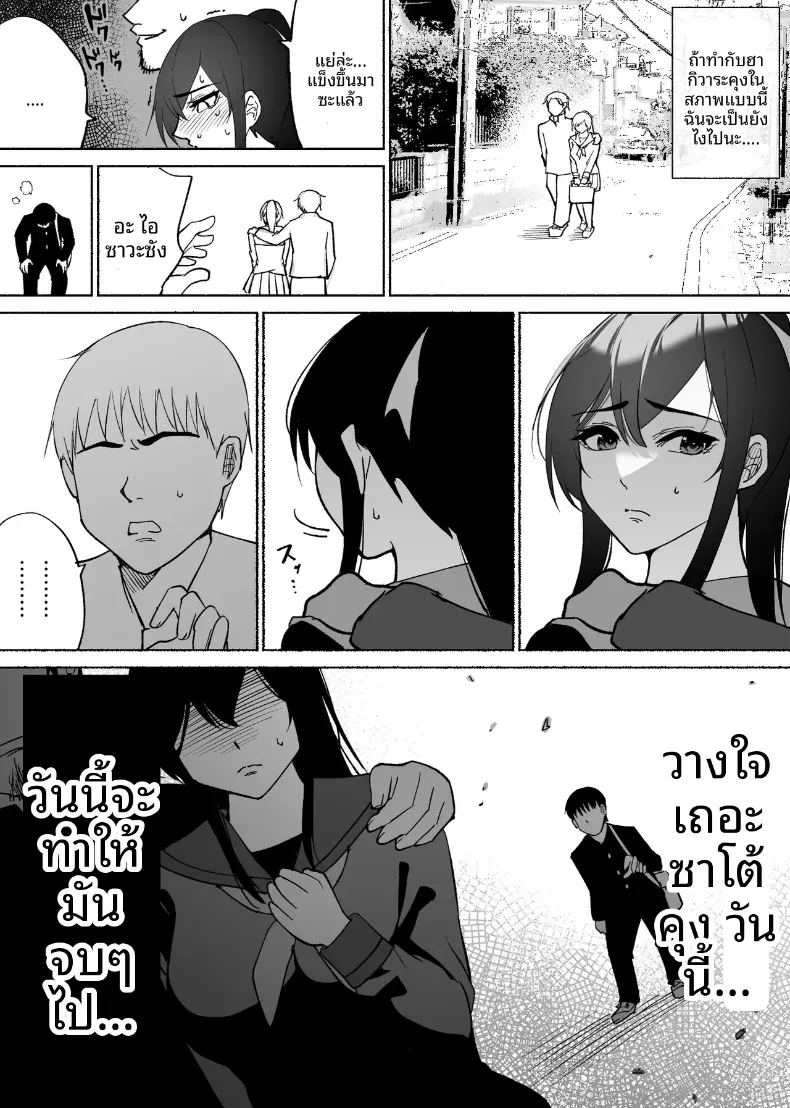 ใจอันเเข็งเเกร่งก็เเพ้กับสิ่งล่อใจ ภาพ 35