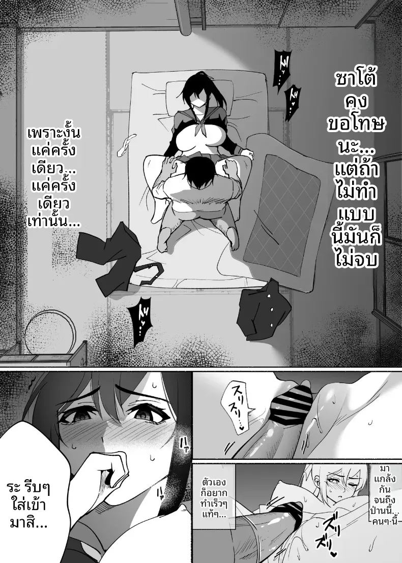 ใจอันเเข็งเเกร่งก็เเพ้กับสิ่งล่อใจ ภาพ 38