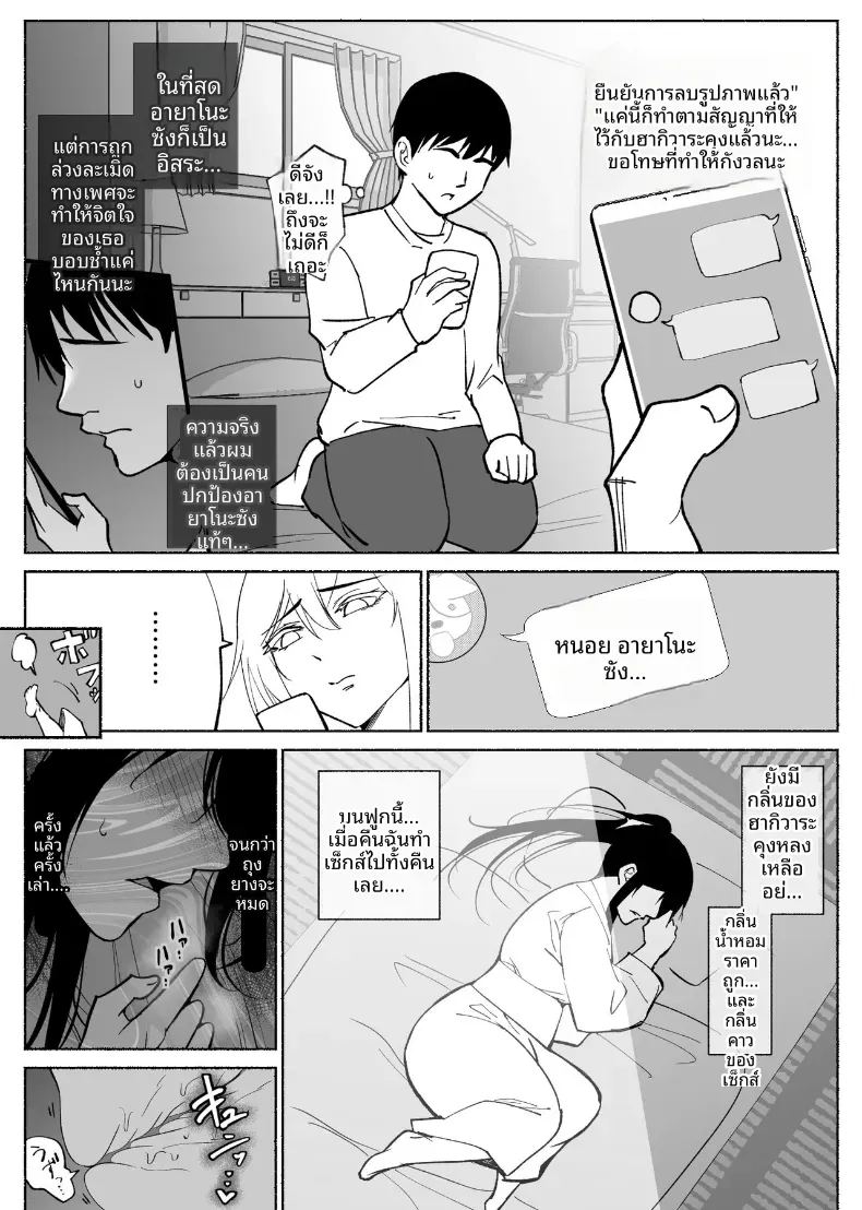 ใจอันเเข็งเเกร่งก็เเพ้กับสิ่งล่อใจ ภาพ 47