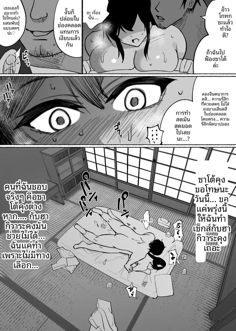 ใจอันเเข็งเเกร่งก็เเพ้กับสิ่งล่อใจ ภาพ 52