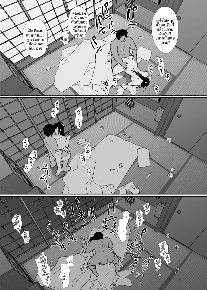 ใจอันเเข็งเเกร่งก็เเพ้กับสิ่งล่อใจ ภาพ 59