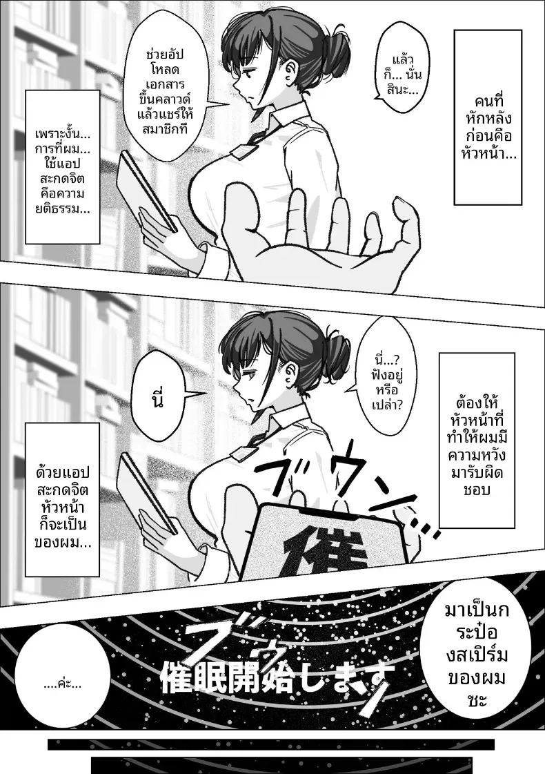 แอปเลี่ยนหัวหน้าเป็นทาสเซ็กส์ ภาพ 2