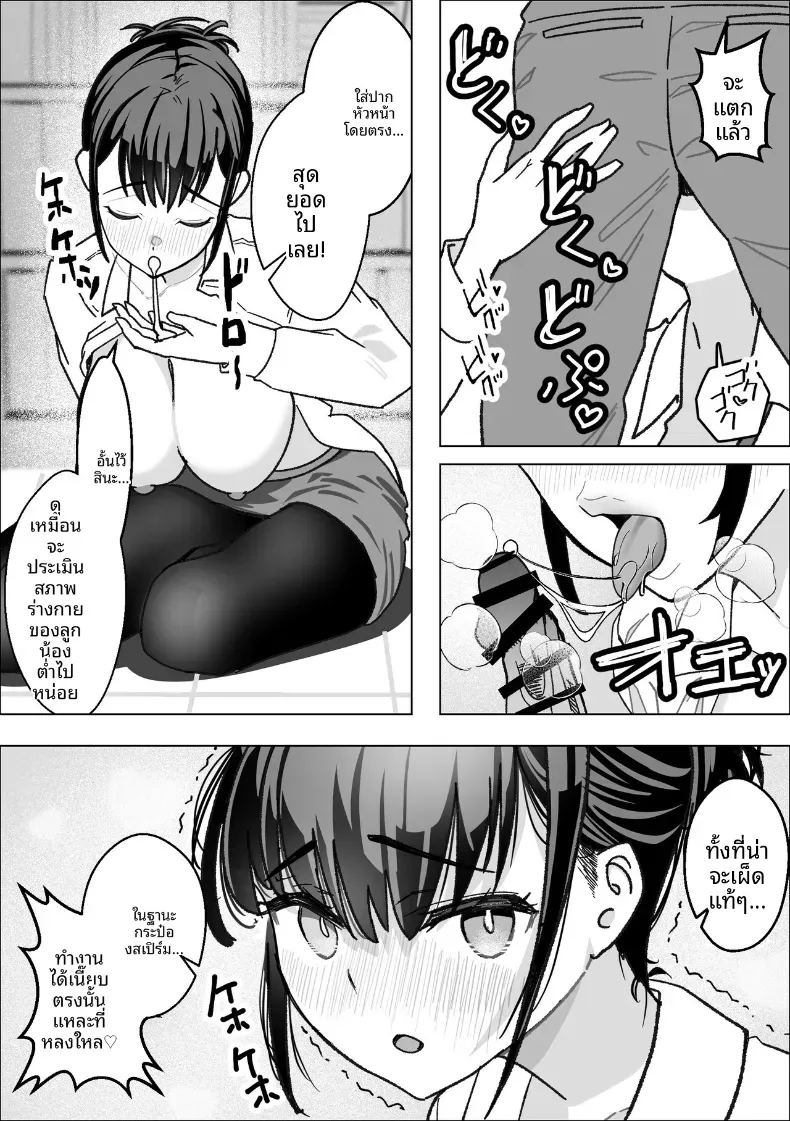 แอปเลี่ยนหัวหน้าเป็นทาสเซ็กส์ ภาพ 6