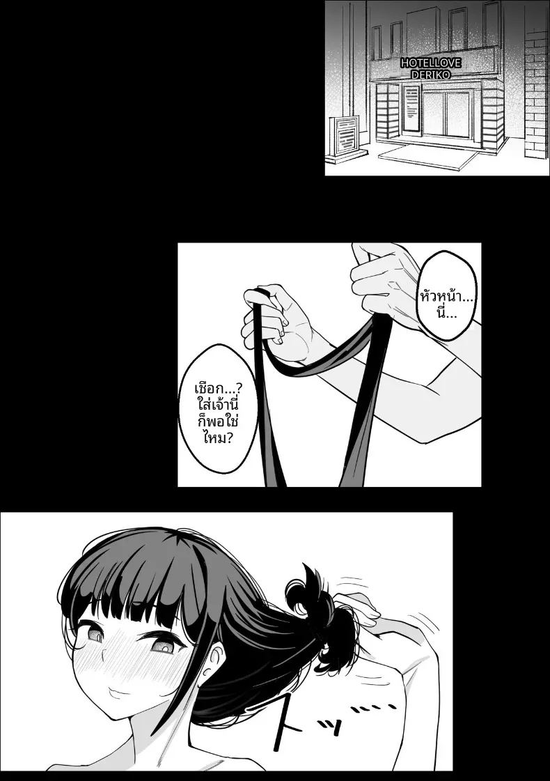 แอปเลี่ยนหัวหน้าเป็นทาสเซ็กส์ ภาพ 14