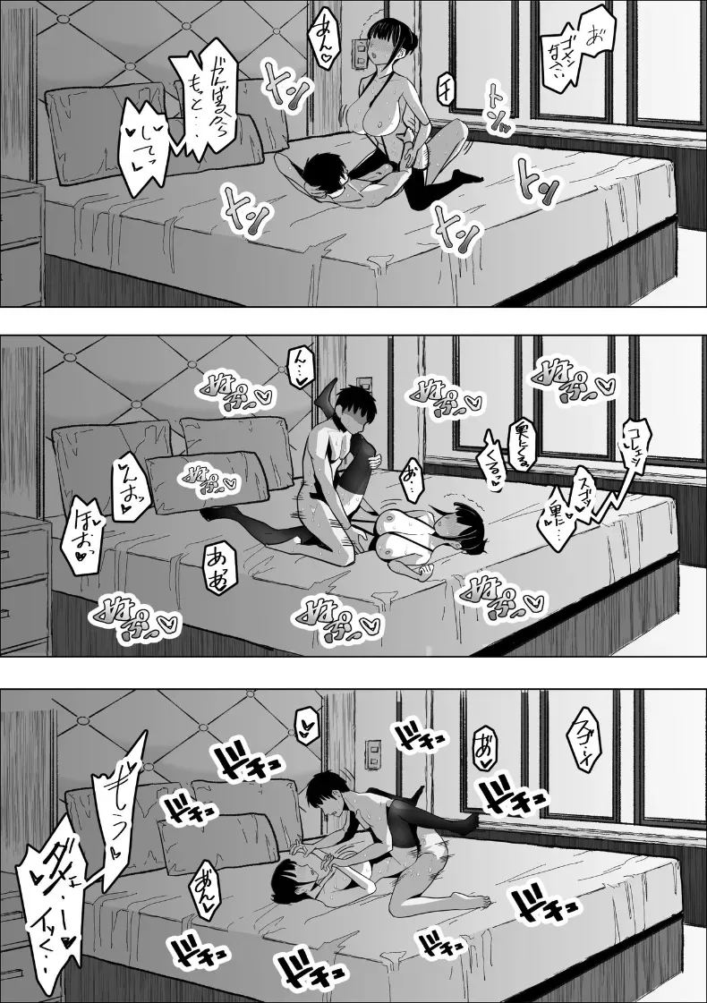 แอปเลี่ยนหัวหน้าเป็นทาสเซ็กส์ ภาพ 23