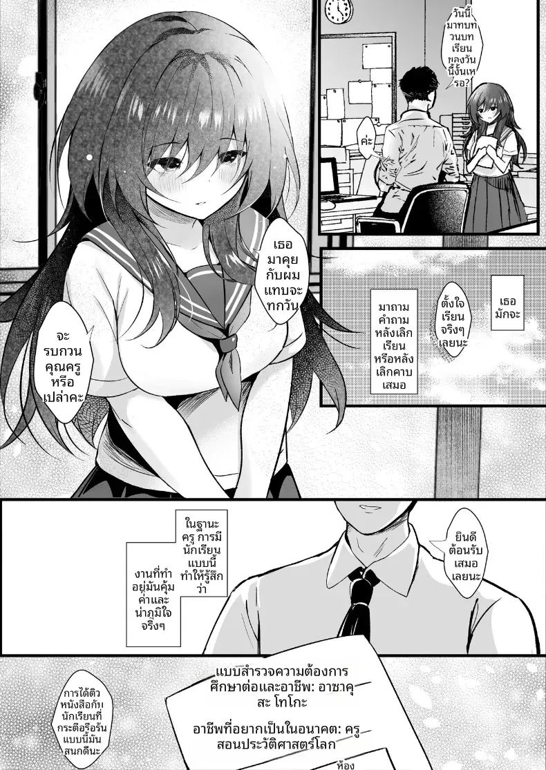 เธอที่ดูเรียบร้อยกลับมาชอบผม ภาพ 4