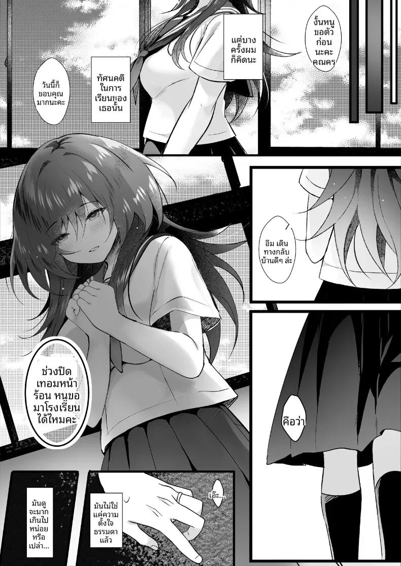 เธอที่ดูเรียบร้อยกลับมาชอบผม ภาพ 5