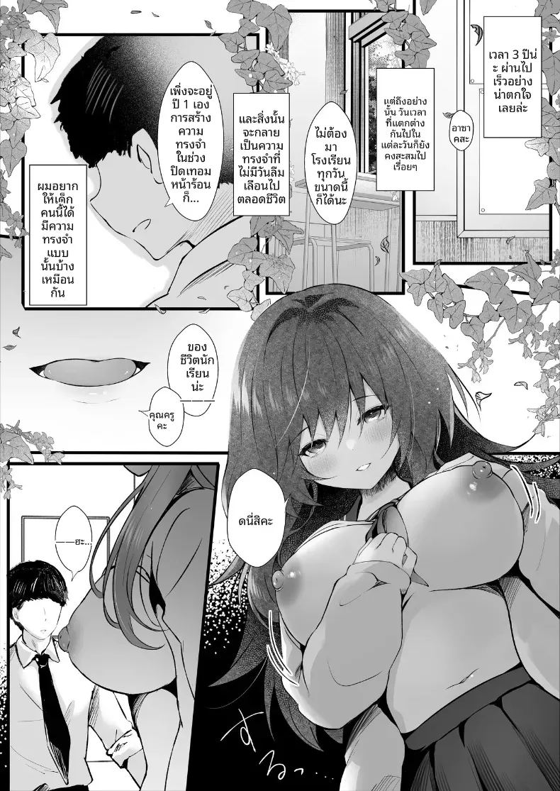 เธอที่ดูเรียบร้อยกลับมาชอบผม ภาพ 8
