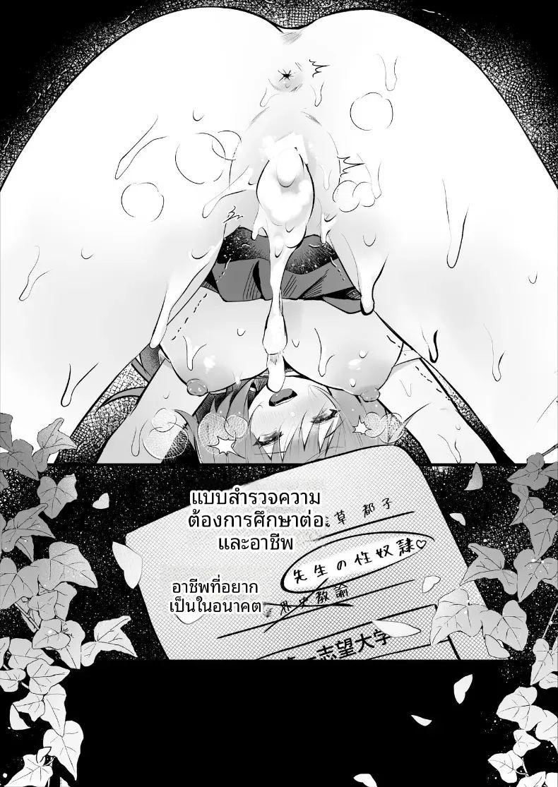 เธอที่ดูเรียบร้อยกลับมาชอบผม ภาพ 46