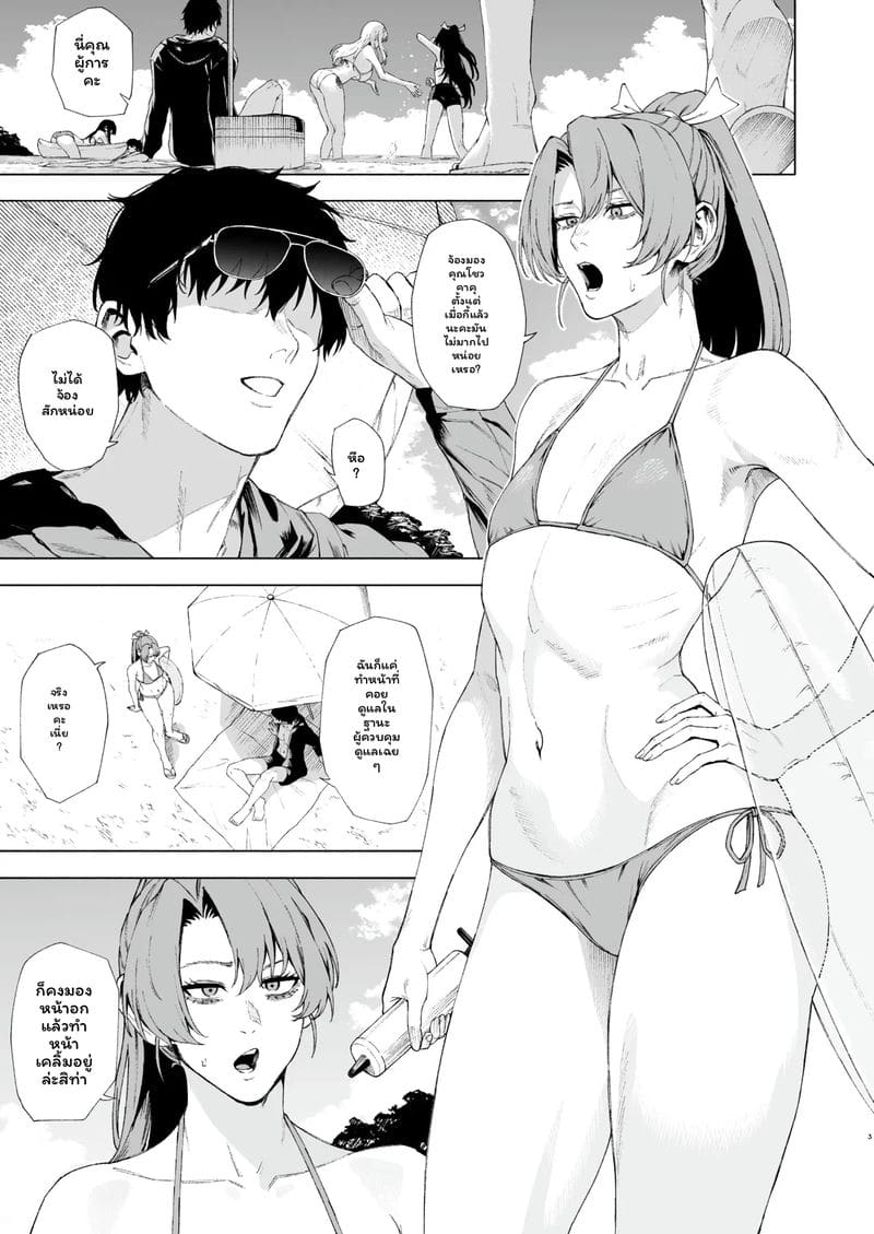 ซุยซาคุ... โดนเย็ด ภาพ 1