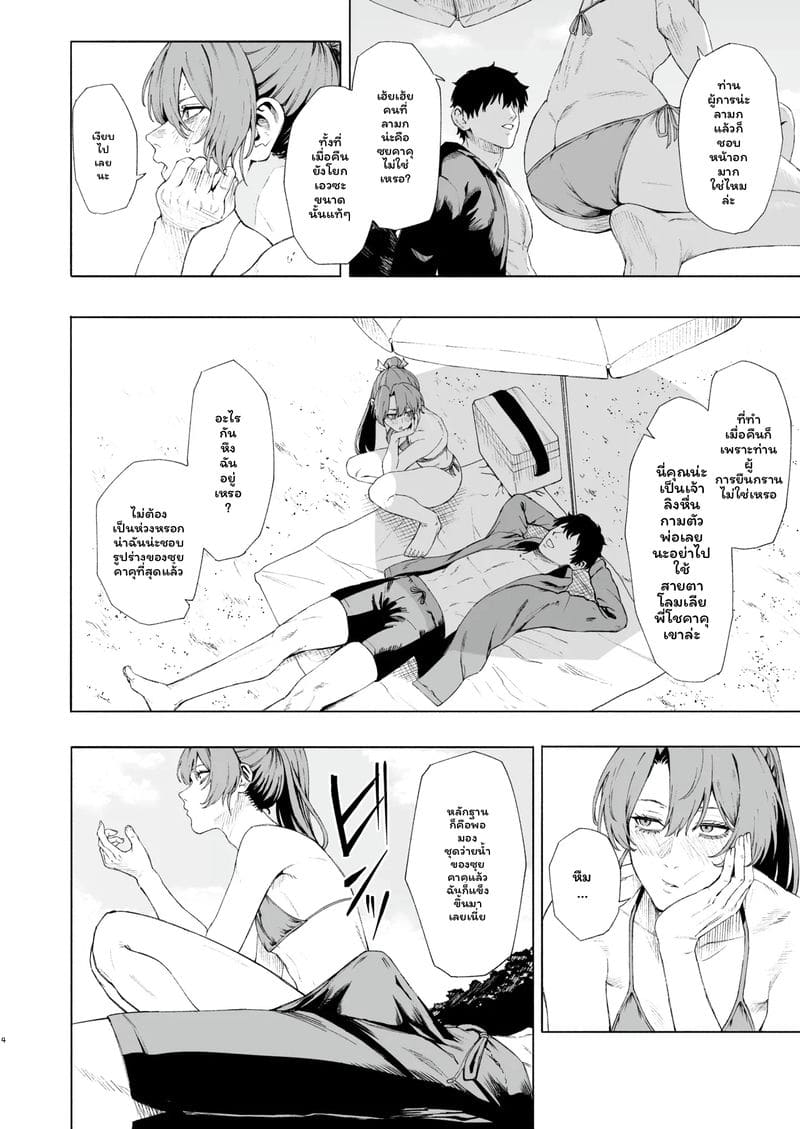 ซุยซาคุ... โดนเย็ด ภาพ 2