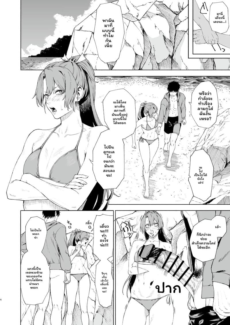 ซุยซาคุ... โดนเย็ด ภาพ 4