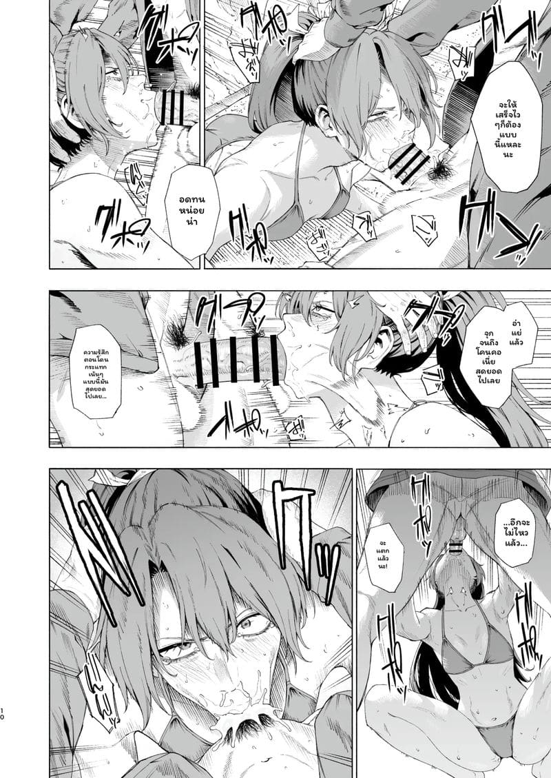 ซุยซาคุ... โดนเย็ด ภาพ 8