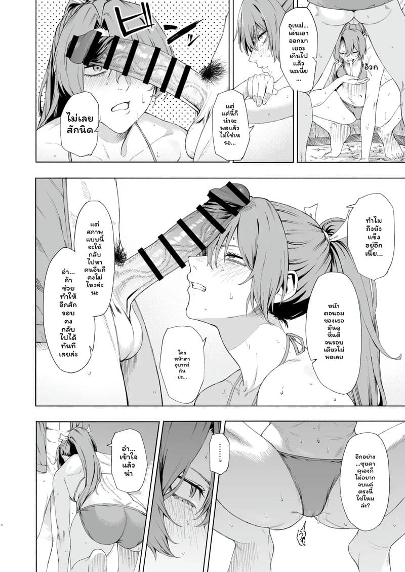 ซุยซาคุ... โดนเย็ด ภาพ 10