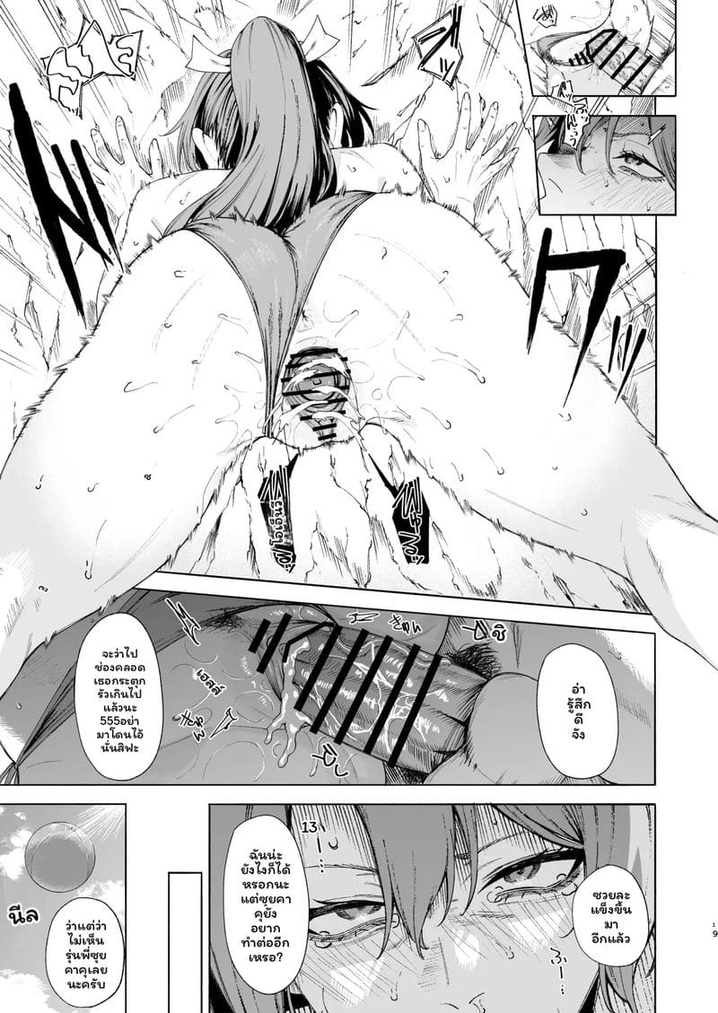 ซุยซาคุ... โดนเย็ด ภาพ 17