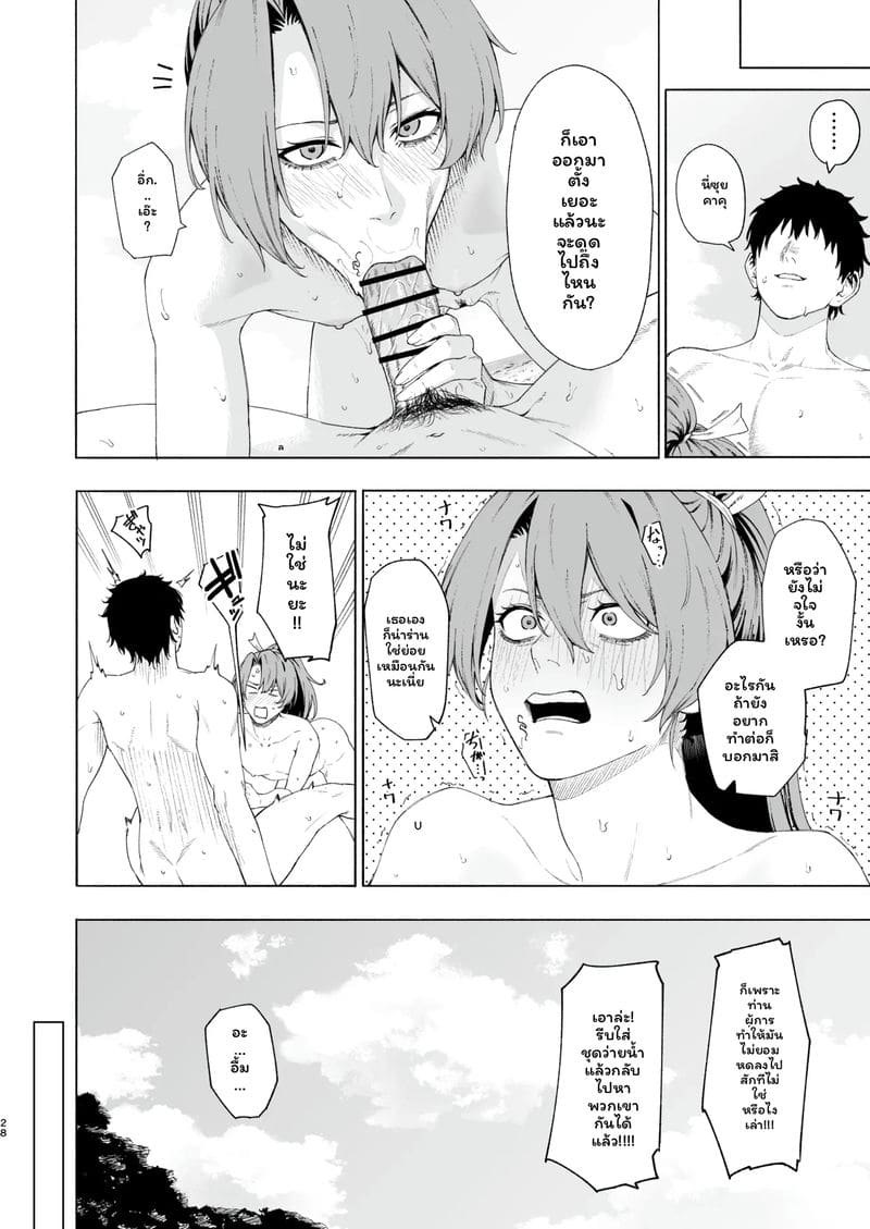 ซุยซาคุ... โดนเย็ด ภาพ 26