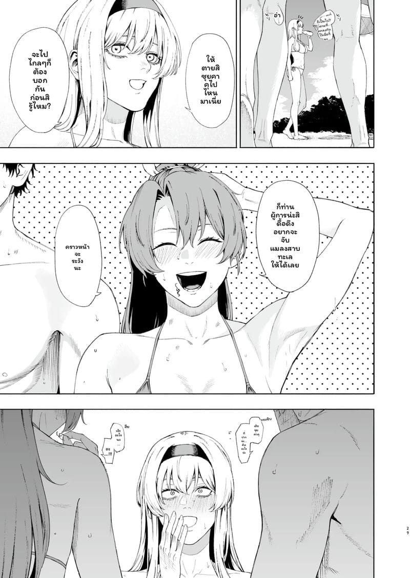 ซุยซาคุ... โดนเย็ด ภาพ 27