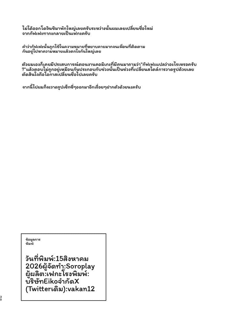 ซุยซาคุ... โดนเย็ด ภาพ 28