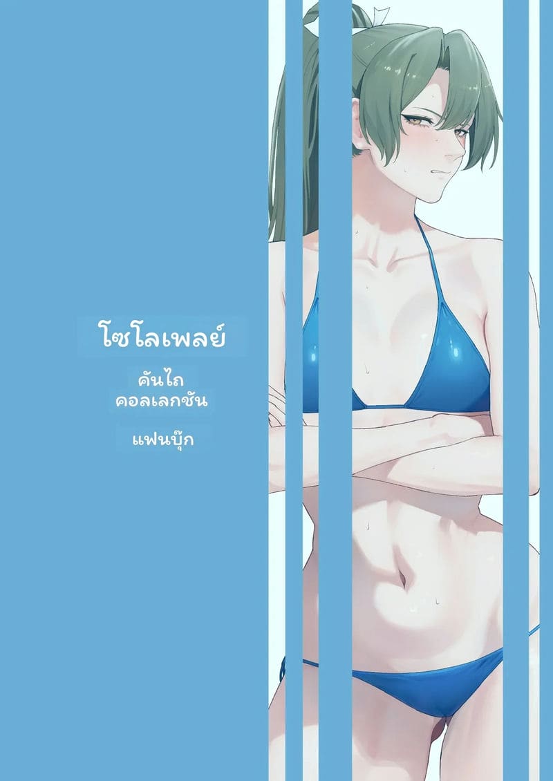 ซุยซาคุ... โดนเย็ด ภาพ 29