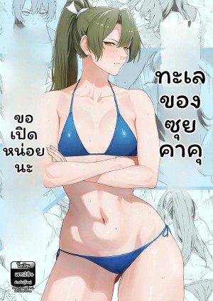 โดจิน ซุยซาคุ... โดนเย็ด แนว nipple stimulation แปลไทย - โดจินโป๊ มังงะxxx การ์ตูนโป้ โดจินชิ