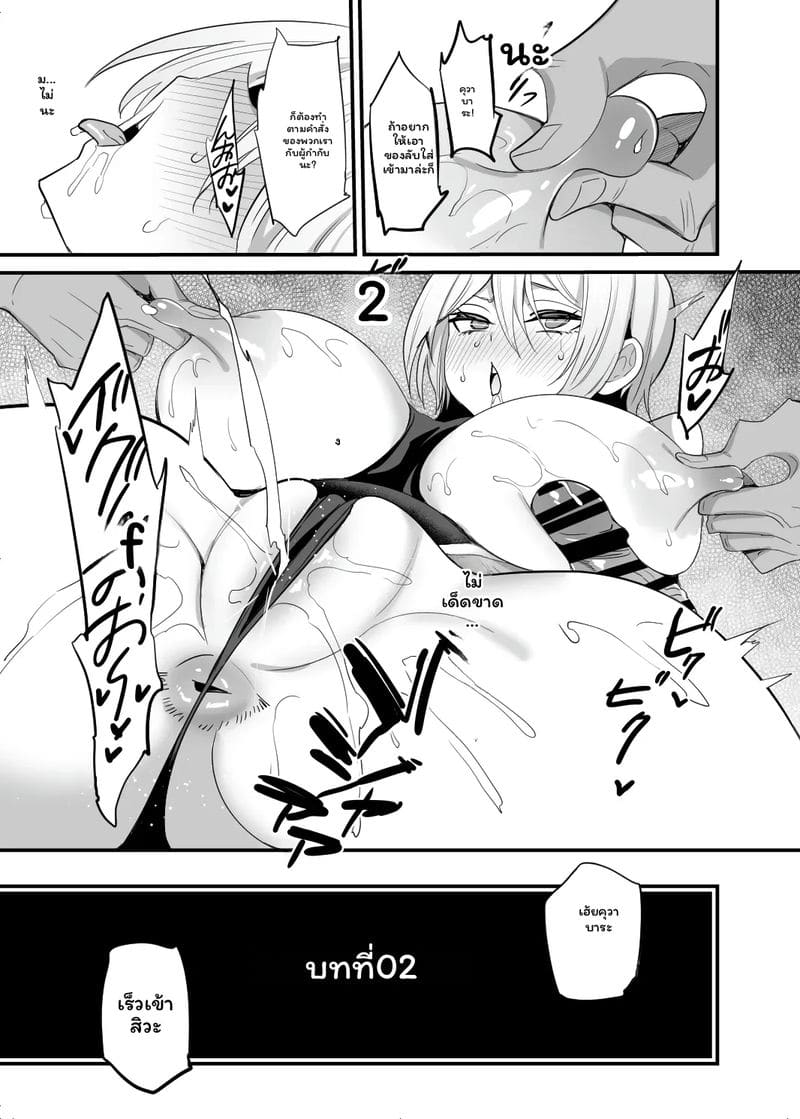 นักเรียน... โดนเย็ด ภาพ 16