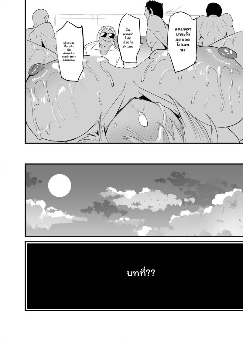 นักเรียน... โดนเย็ด ภาพ 29