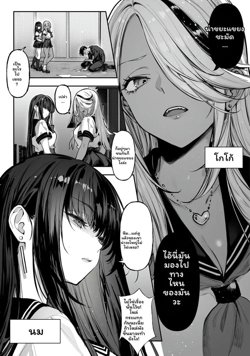 แข่งขัน... โดนเย็ด ภาพ 2