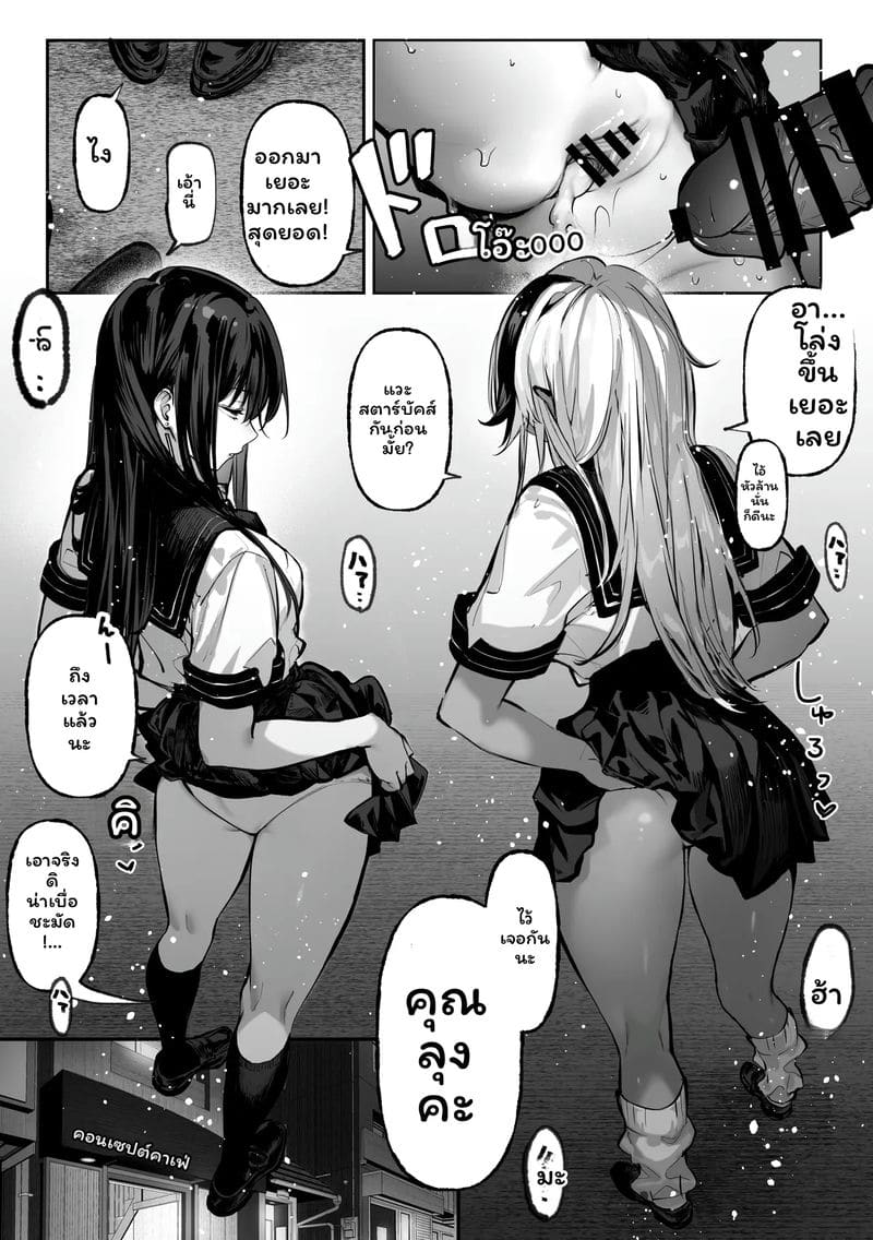 แข่งขัน... โดนเย็ด ภาพ 7