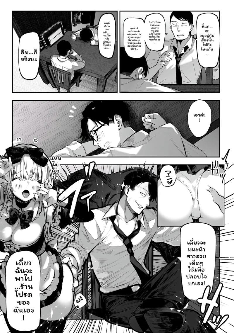 แข่งขัน... โดนเย็ด ภาพ 10