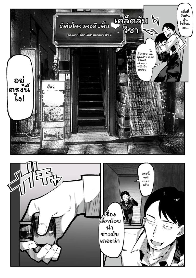 แข่งขัน... โดนเย็ด ภาพ 11