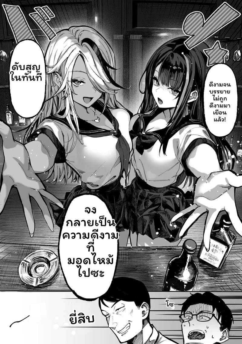 แข่งขัน... โดนเย็ด ภาพ 12
