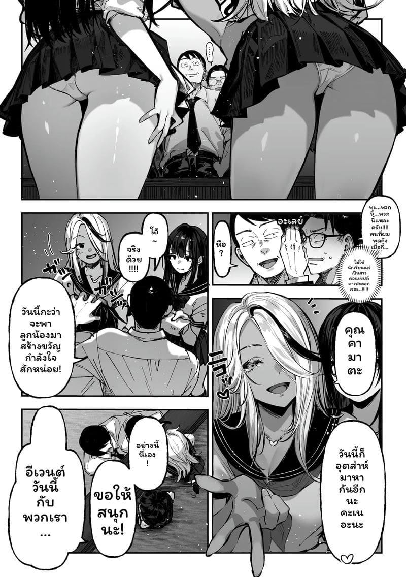 แข่งขัน... โดนเย็ด ภาพ 13