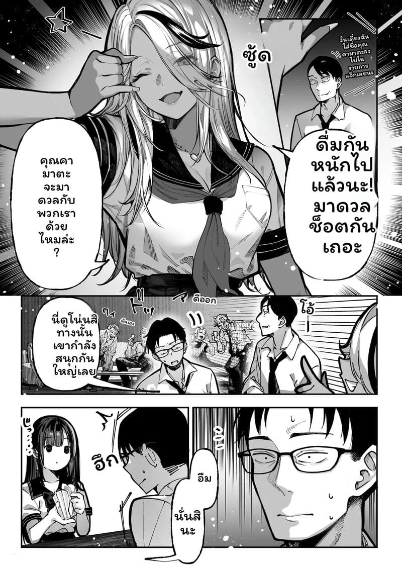 แข่งขัน... โดนเย็ด ภาพ 14