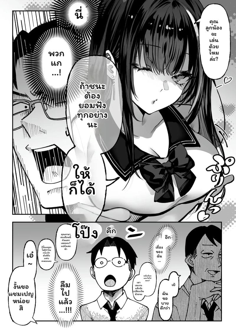 แข่งขัน... โดนเย็ด ภาพ 15