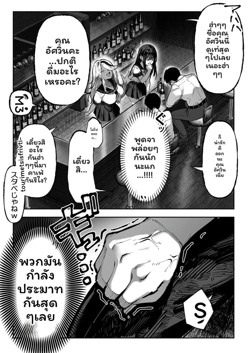 แข่งขัน... โดนเย็ด ภาพ 17