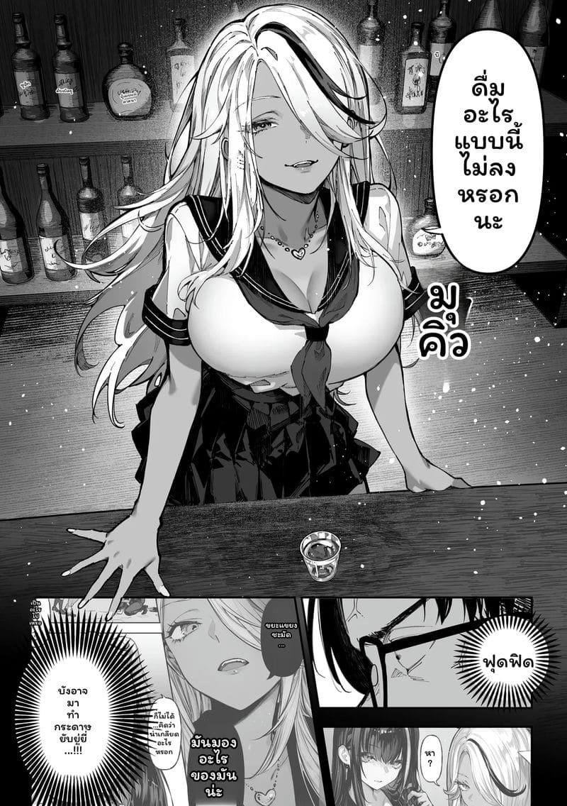 แข่งขัน... โดนเย็ด ภาพ 19
