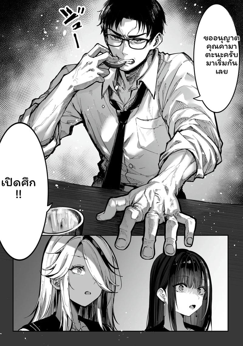 แข่งขัน... โดนเย็ด ภาพ 22