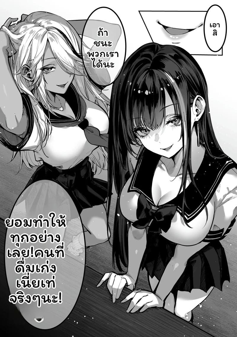 แข่งขัน... โดนเย็ด ภาพ 23