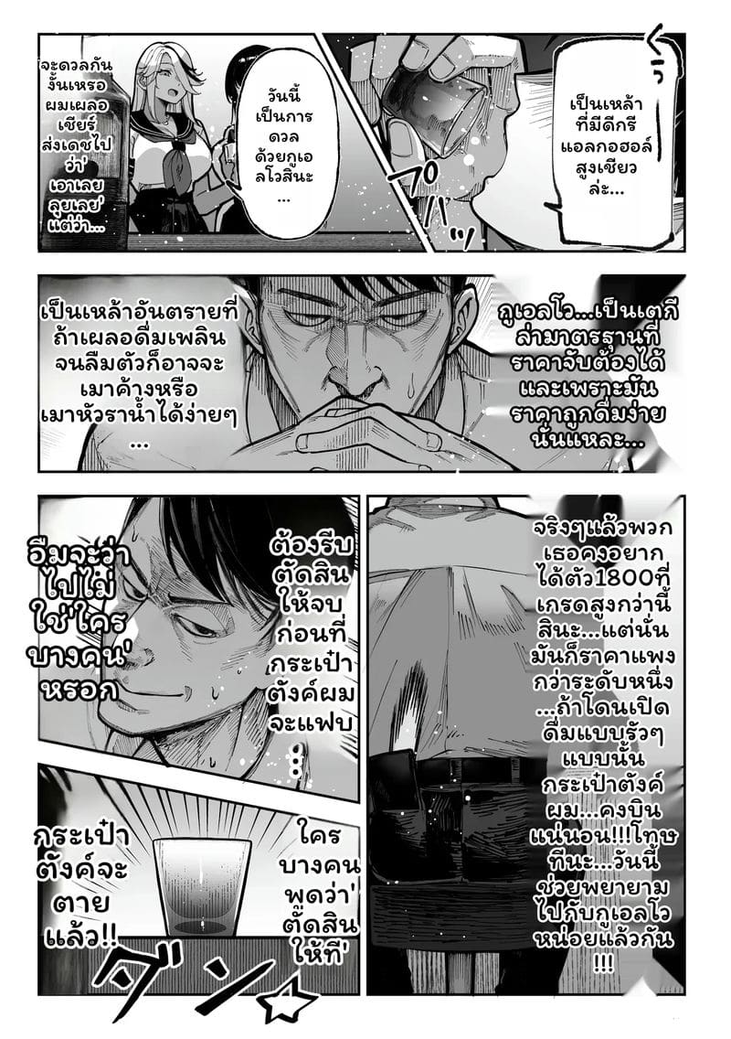 แข่งขัน... โดนเย็ด ภาพ 25