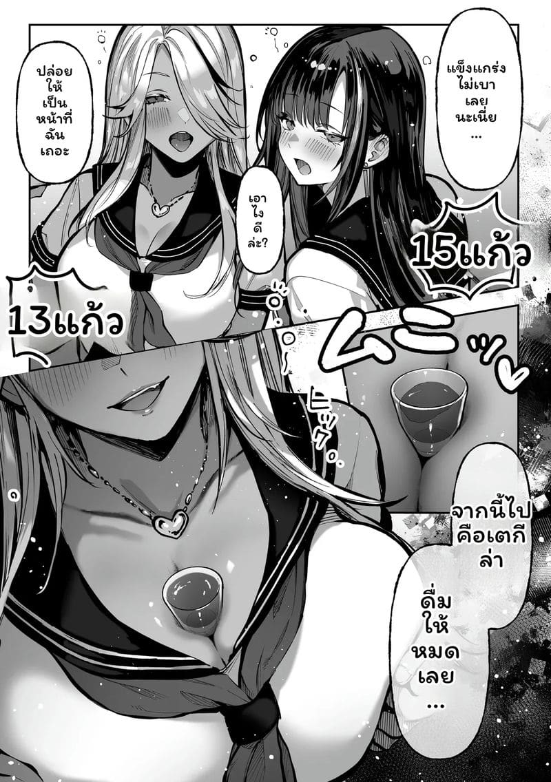แข่งขัน... โดนเย็ด ภาพ 26
