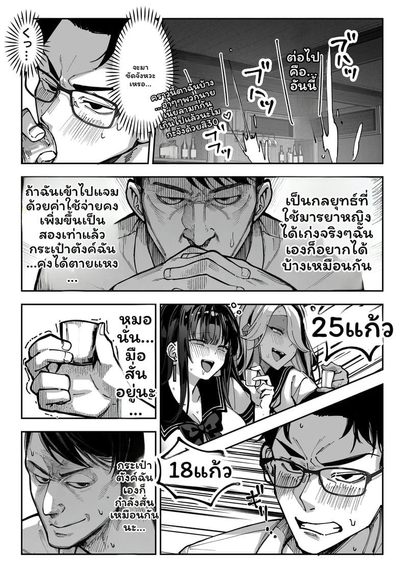 แข่งขัน... โดนเย็ด ภาพ 28
