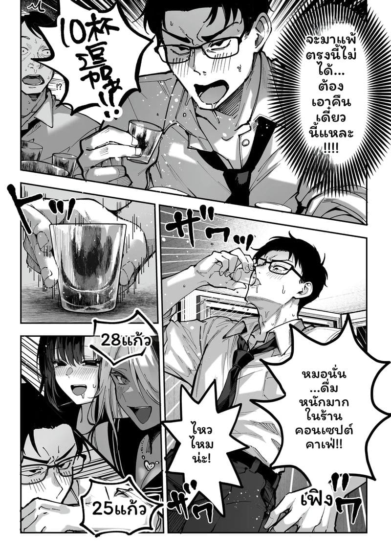 แข่งขัน... โดนเย็ด ภาพ 29
