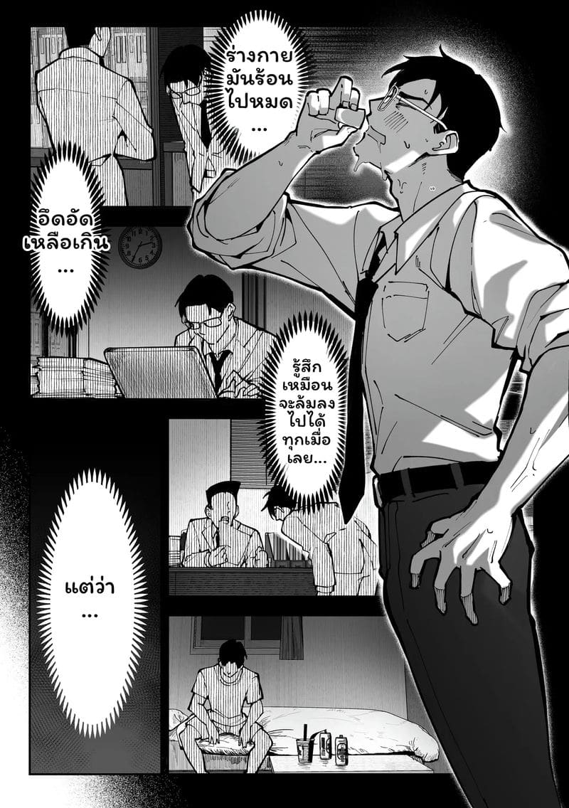 แข่งขัน... โดนเย็ด ภาพ 31